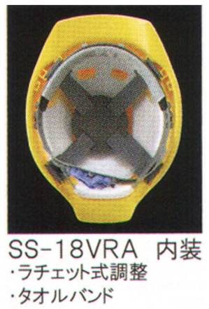 SS-18VRA 内装一式